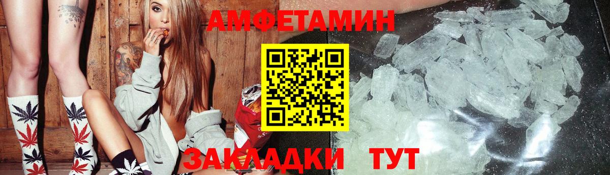 Кирово-Чепецк  Amphetamine  Вход с VPN  АМФЕТАМИН 98% 