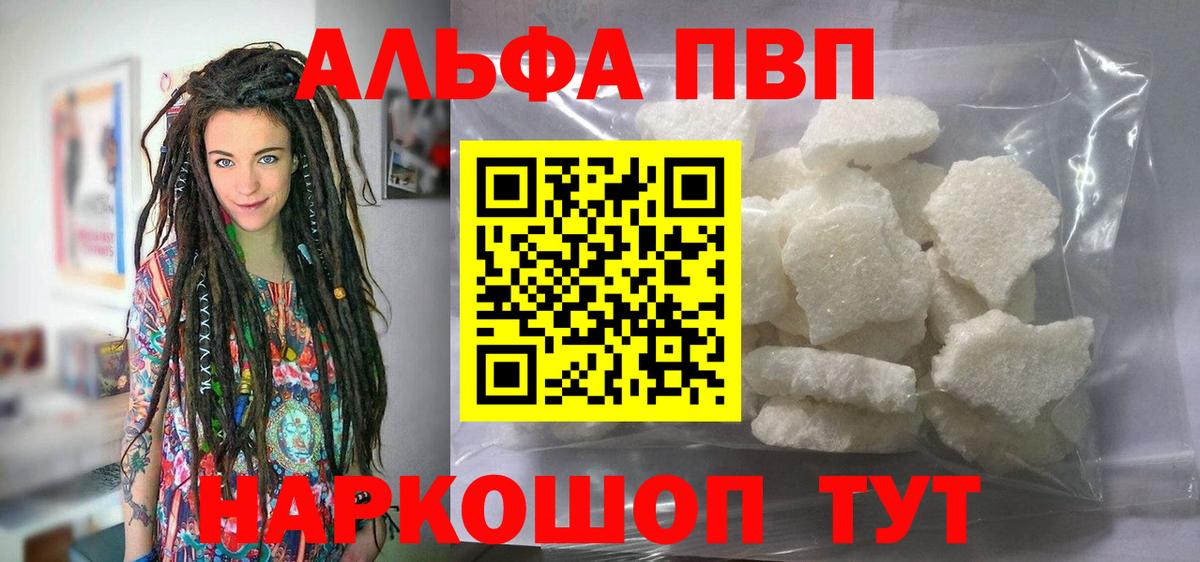 продажа наркотиков  А ПВП СК  Alpha PVP мука  APVP СК  Вход с VPN  Кирово-Чепецк 