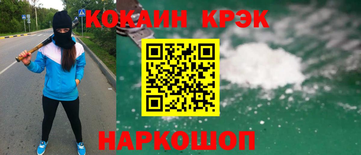 Cocaine Columbia  Вход с VPN  Cocaine Эквадор  Cocaine  Кирово-Чепецк 