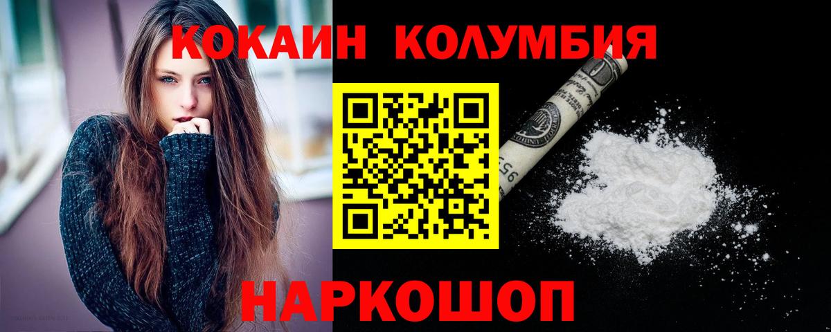 COCAIN Перу Кирово-Чепецк