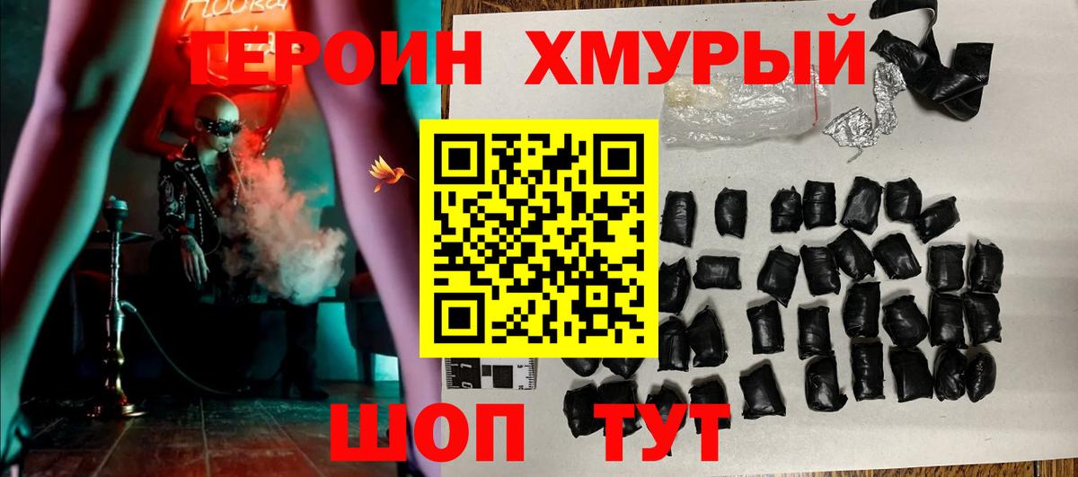 Кирово-Чепецк  ГЕРОИН хмурый  Вход с VPN 