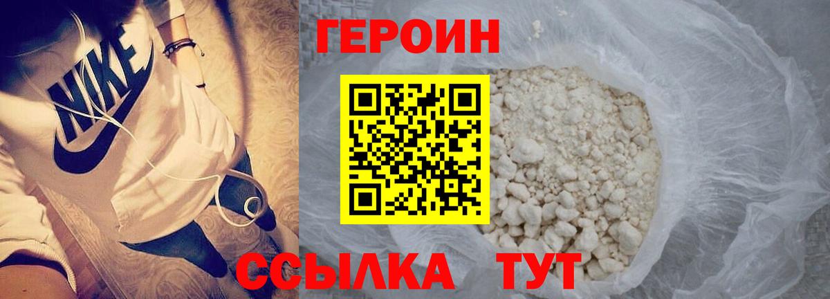 ГЕРОИН афганец Кирово-Чепецк
