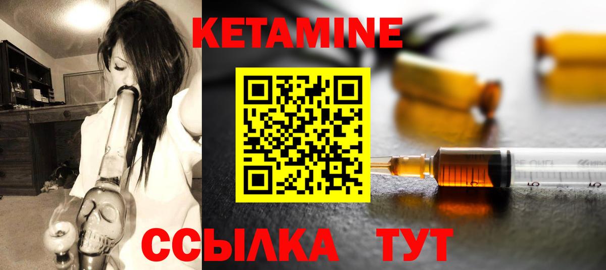 Кетамин ketamine Кирово-Чепецк