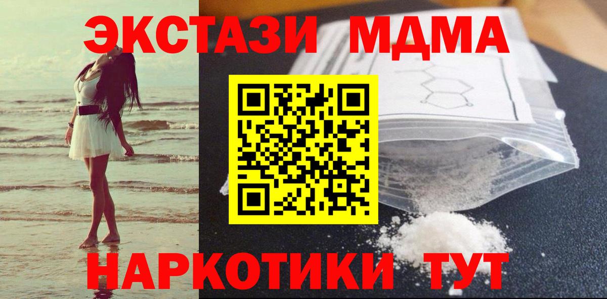 Кирово-Чепецк  МДМА молли  МДМА кристаллы  Вход с VPN 