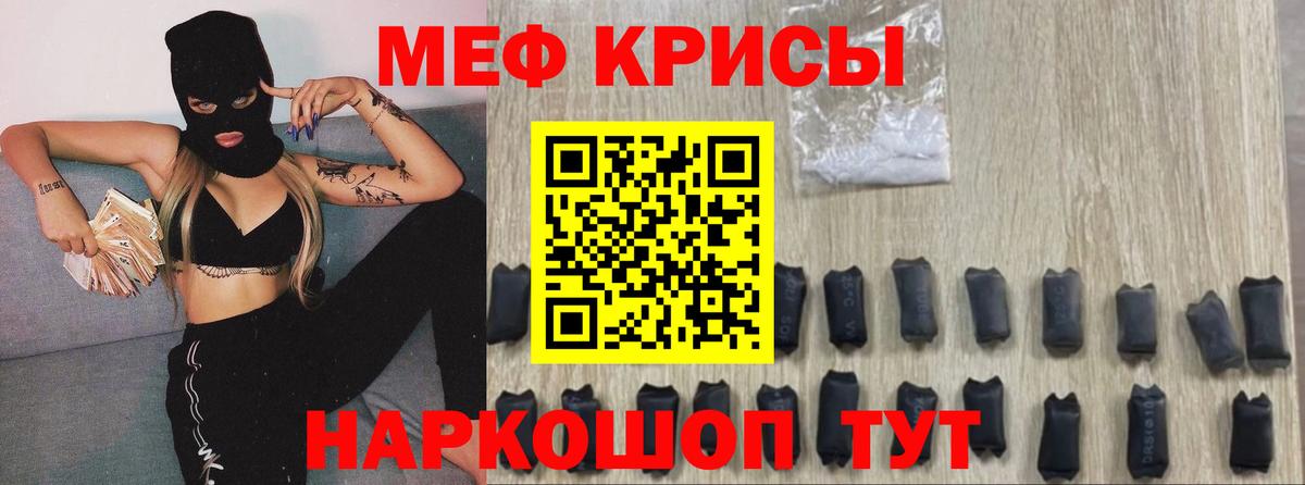 Меф  Вход с VPN  Кирово-Чепецк  МЯУ-МЯУ 4 MMC  МЕФ 4 MMC 