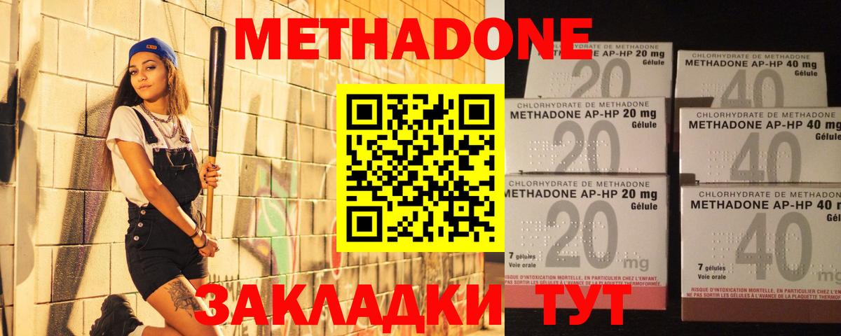 MEGA зеркало  Метадон VHQ  Вход с VPN  Кирово-Чепецк 