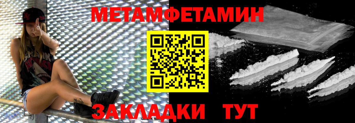 МЕТАМФЕТАМИН  Вход с VPN  Кирово-Чепецк  Первитин винт 