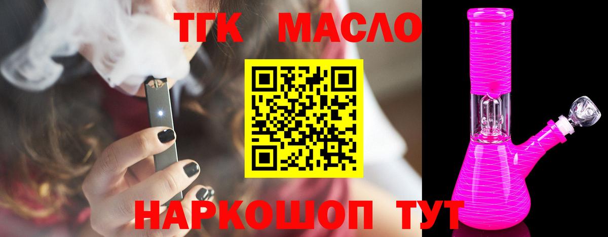 Кирово-Чепецк  Дистиллят ТГК жижа  Вход с VPN  ТГК жижа 