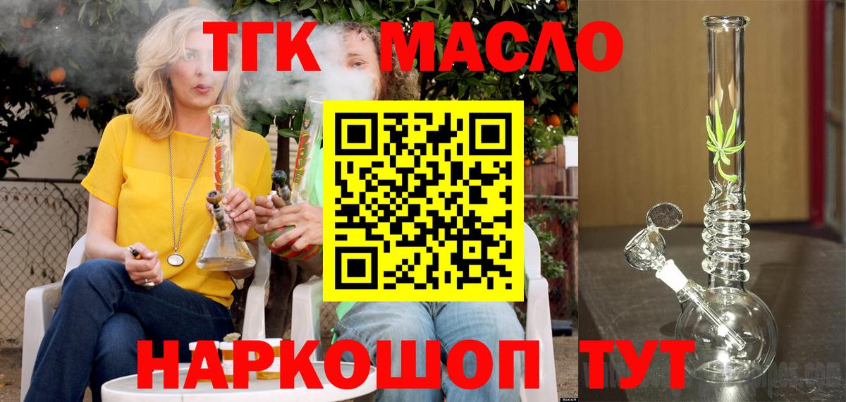 Дистиллят ТГК вейп Кирово-Чепецк